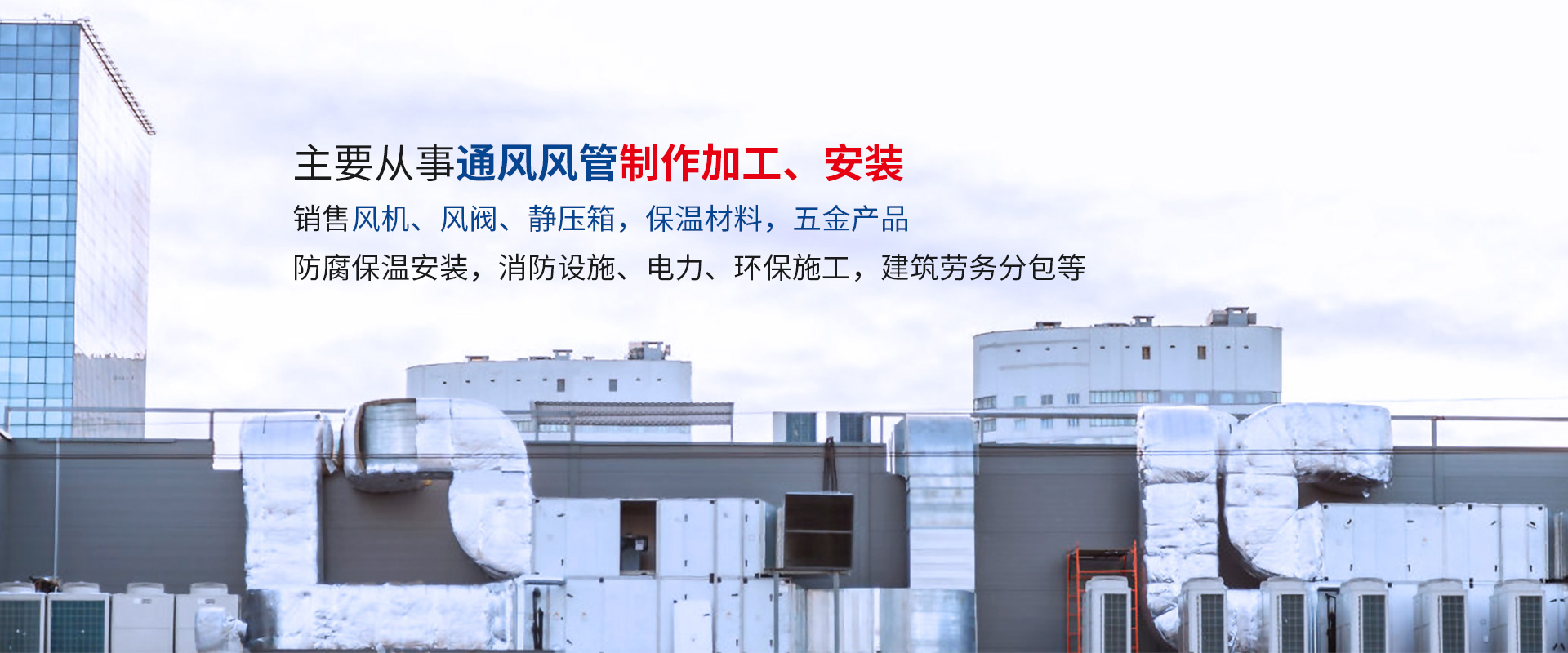 武漢白鐵風管加工(gōng)